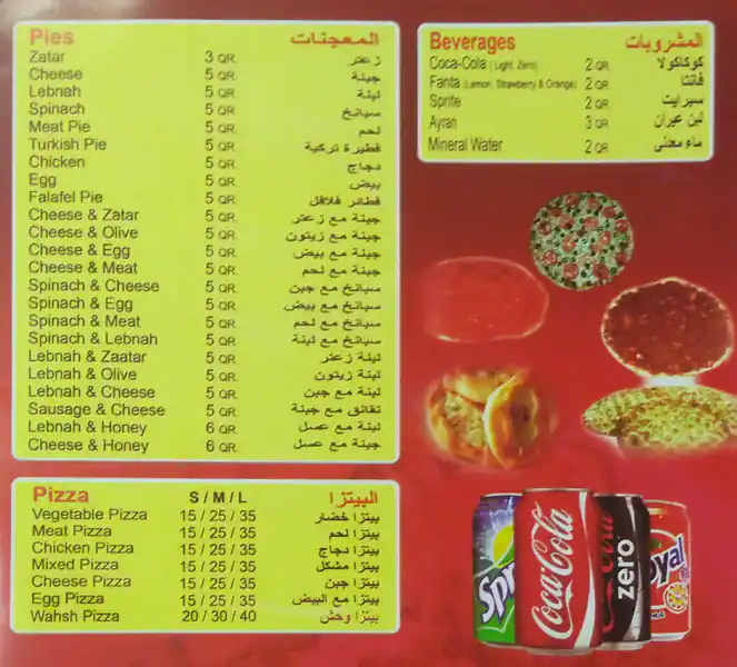 Menu of Turkish Food, Al Gharafa, Doha  