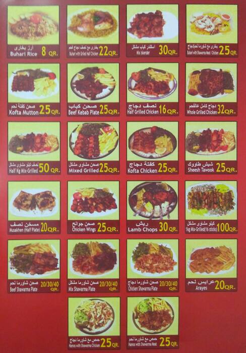 Menu of Turkish Food, Al Gharafa, Doha  