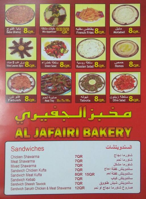 Menu of Turkish Food, Al Gharafa, Doha  