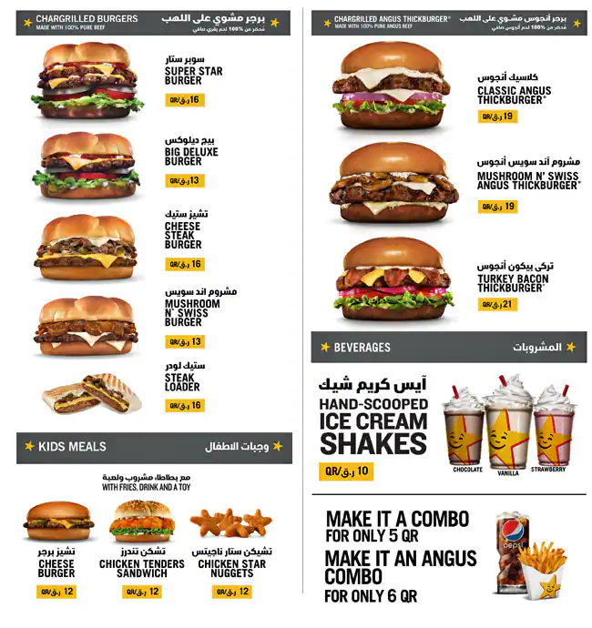 Menu of Hardee's - هارديز, Umm Salal Mohammed, Doha  