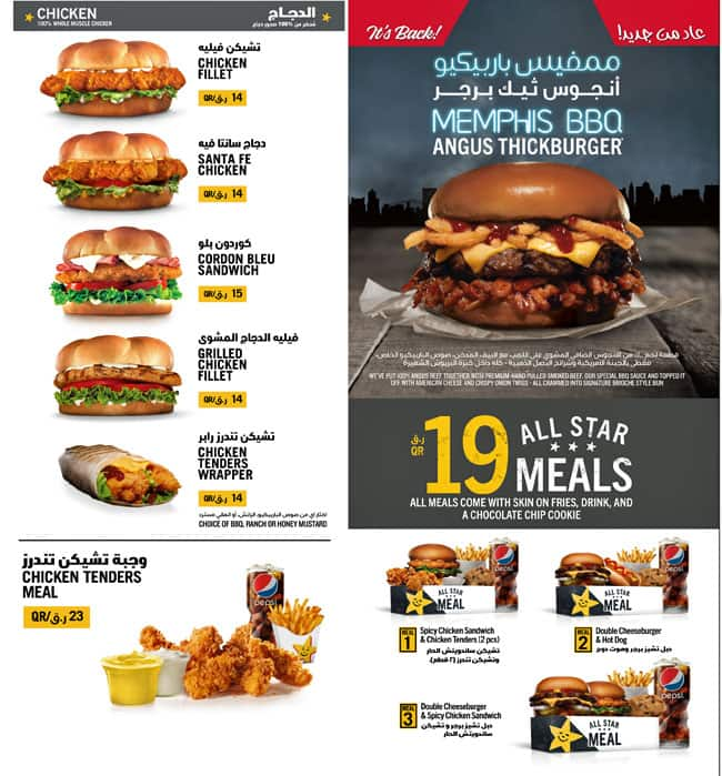 Menu of Hardee's - هارديز, Umm Salal Mohammed, Doha  