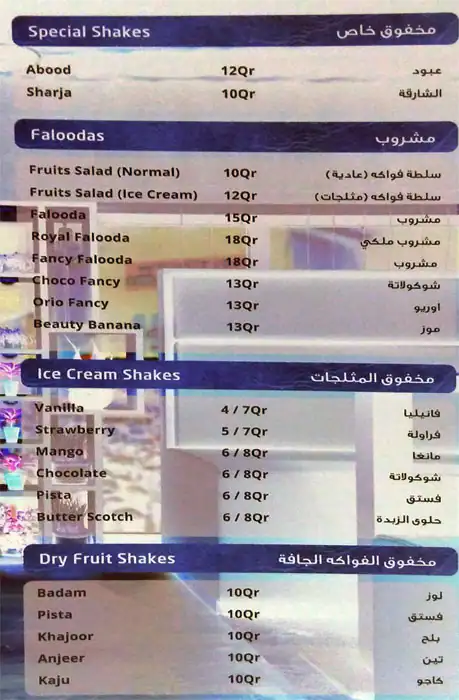 Menu of Eat 'N' Drink, Abu Hamour, Doha  