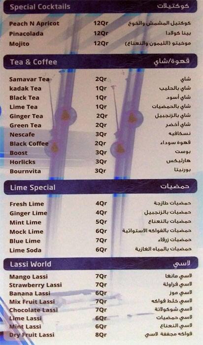 Menu of Eat 'N' Drink, Abu Hamour, Doha  