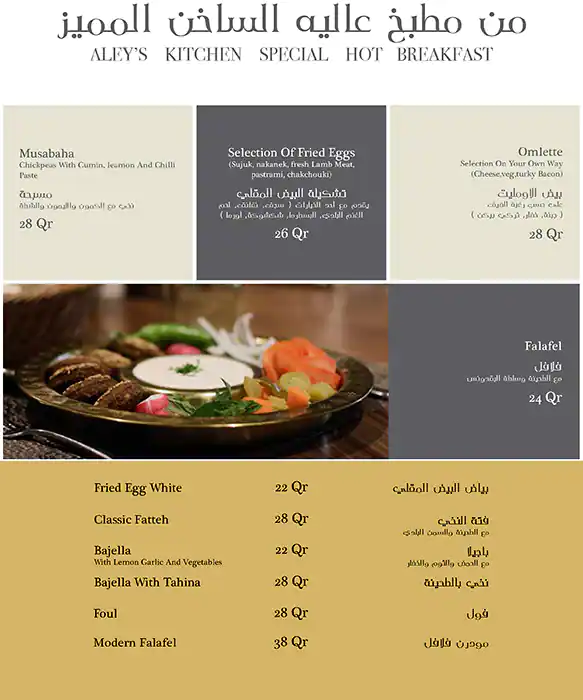 Tasty food Lebanesemenu Al Gharafa, Doha