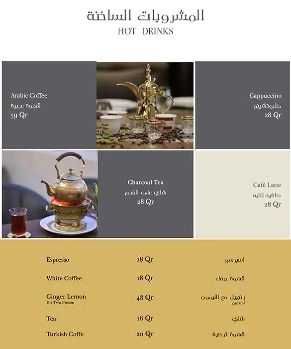 Menu of Layali Aley - ليالي عاليه, Al Gharafa, Doha  