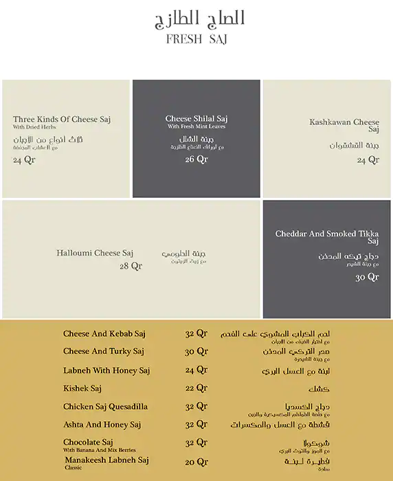 Menu of Layali Aley - ليالي عاليه, Al Gharafa, Doha  