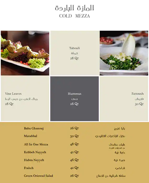 Menu of Layali Aley - ليالي عاليه, Al Gharafa, Doha  