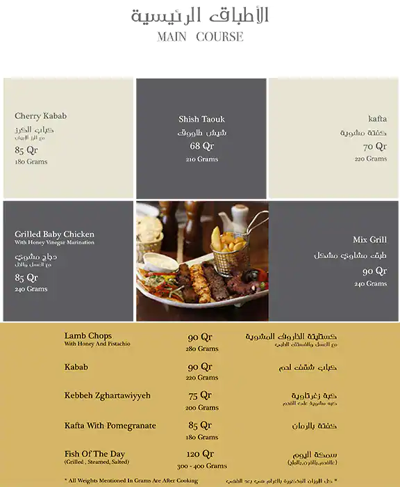 Menu of Layali Aley - ليالي عاليه, Al Gharafa, Doha  