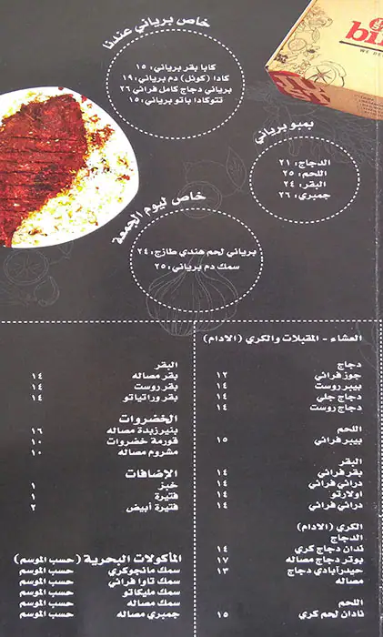 Best restaurant menu near Qanat Quartier Pearl Qatar Doha