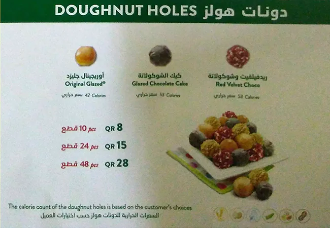 Menu of Krispy Kreme, Markhiya, Doha  