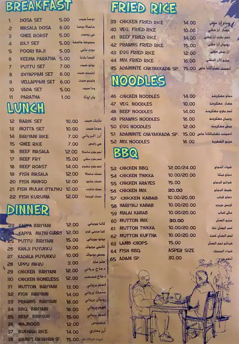 Best restaurant menu near Al Meera Mansoura Doha