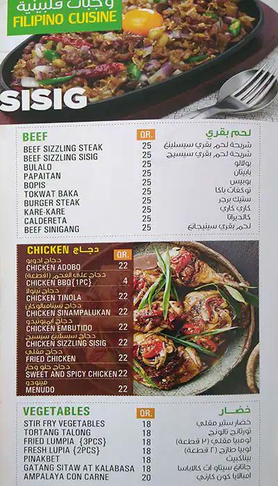 Menu of My Day Restaurant, Fereej Bin Mahmoud, Doha  