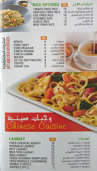 Menu of My Day Restaurant, Fereej Bin Mahmoud, Doha  