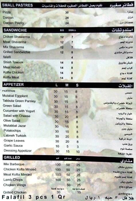 Menu of Kan Zaman, Old Airport Area, Doha  