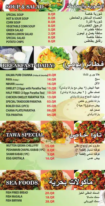 Menu of Al Habib Restaurant And Bakery - مطعم و مخبز الحبيب, Al Doha Al Jadeeda, Doha  