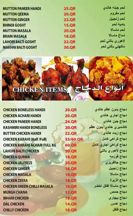 Menu of Al Habib Restaurant And Bakery - مطعم و مخبز الحبيب, Al Doha Al Jadeeda, Doha  