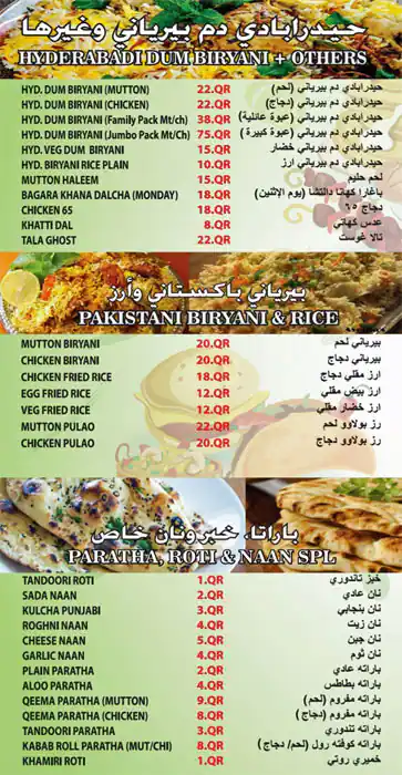 Menu of Al Habib Restaurant And Bakery - مطعم و مخبز الحبيب, Al Doha Al Jadeeda, Doha  