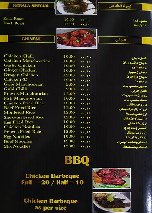 Menu of Tea Tent Restaurant, Ain Khalid, Doha  