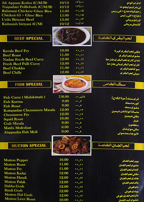 Menu of Tea Tent Restaurant, Ain Khalid, Doha  