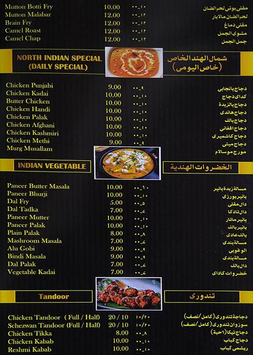 Tasty food Indianmenu Ain Khalid, Doha