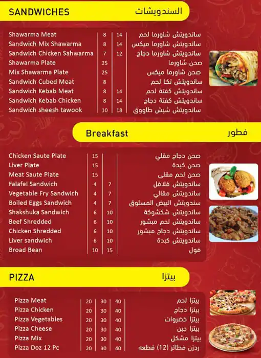 Menu of New Istanbul Bridge Restaurant, Ain Khalid, Doha  