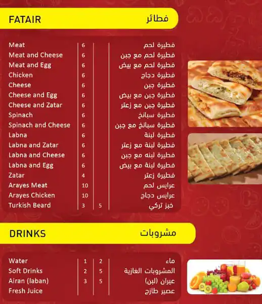 Tasty food Turkishmenu Ain Khalid, Doha