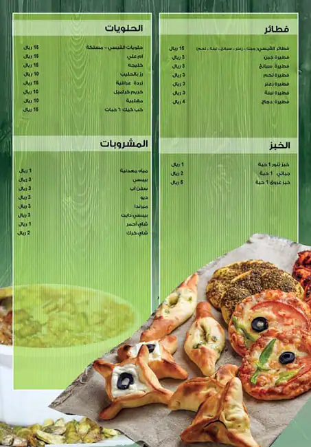 Menu of Kitchens Al Qaisi Banquet & Events, Muaither, Doha  