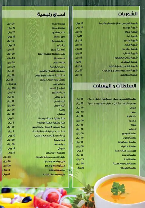 Menu of Kitchens Al Qaisi Banquet & Events, Muaither, Doha  