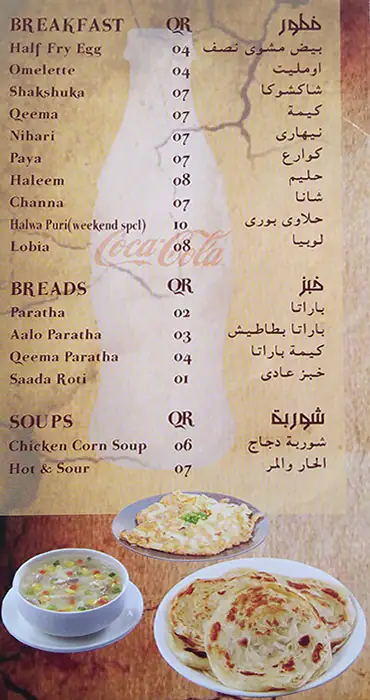 Menu of Khyber Gate, Umm Ghuwailina, Doha  