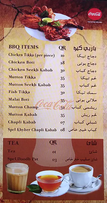 Menu of Khyber Gate, Umm Ghuwailina, Doha  