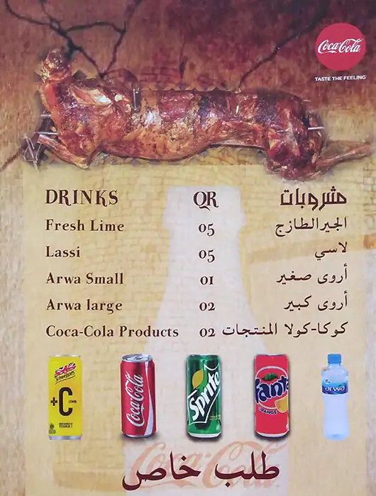 Menu of Khyber Gate, Umm Ghuwailina, Doha  