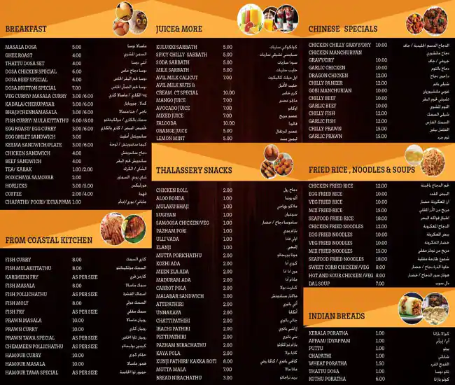Tasty food Indianmenu Madinat Khalifa, Doha