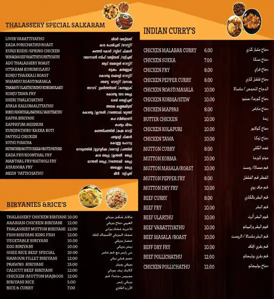 Menu of Thalassery Kitchen, Madinat Khalifa, Doha  