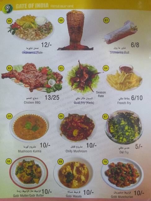 Menu of Broadway Restaurant, Muaither, Doha  