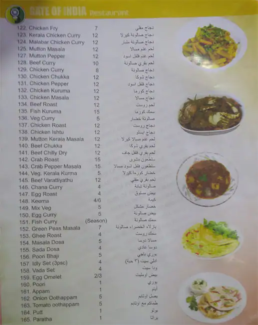 Menu of Broadway Restaurant, Muaither, Doha  