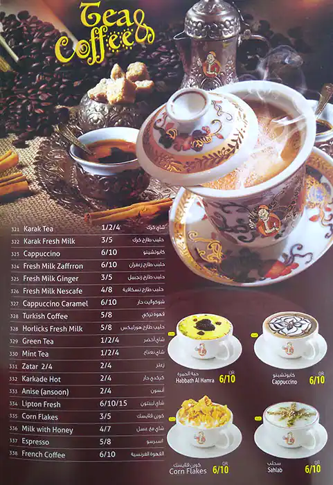 Menu of As You Like Restaurant, Muaither, Doha  