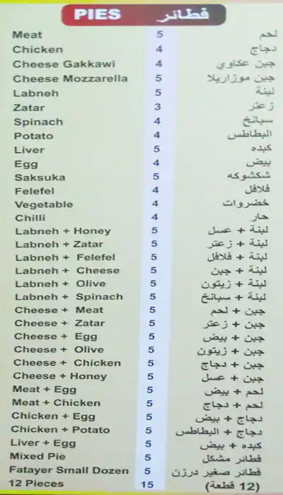 Menu of Al Sahal Turkey, Muaither, Doha  