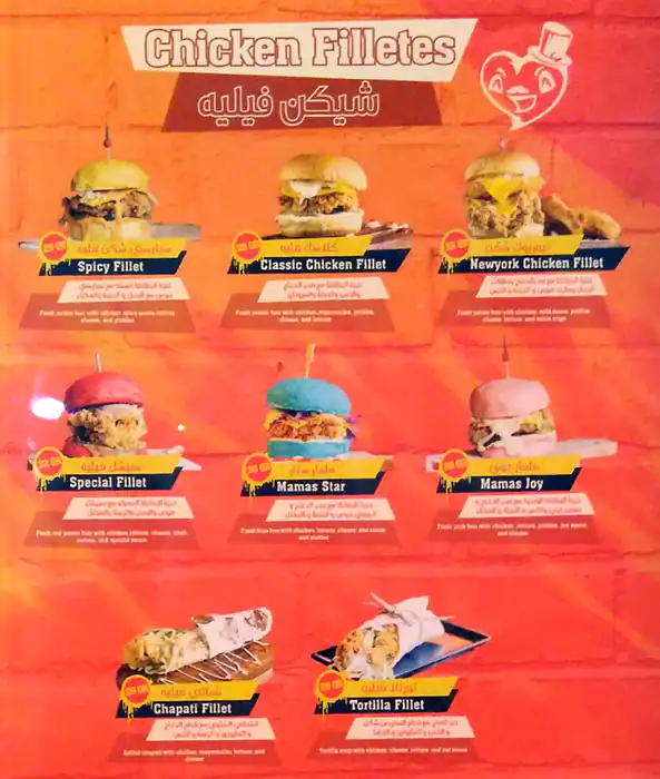 Tasty food Fast Foodmenu Abu Hamour, Doha