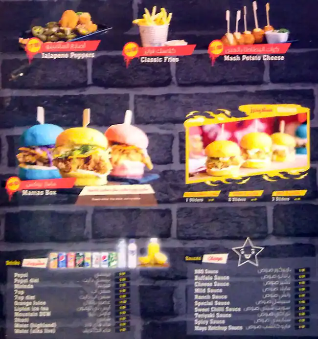 Menu of Mama's Chicken, Abu Hamour, Doha  