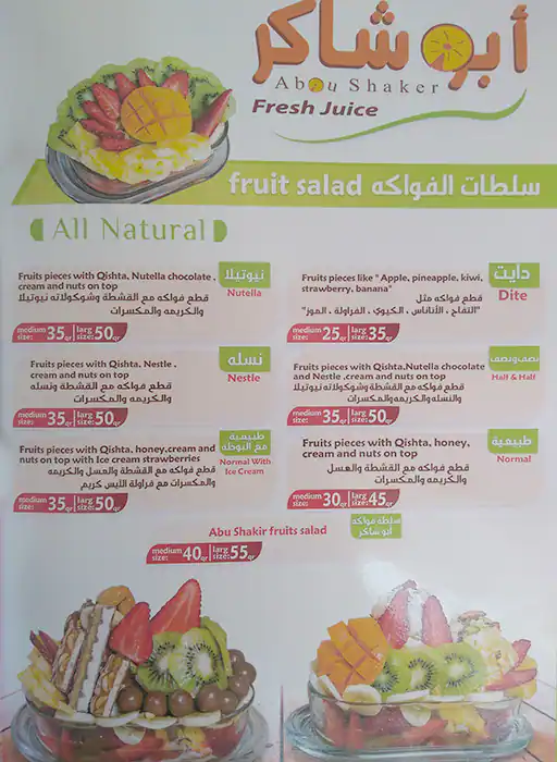 Best restaurant menu near Safari Mall Ain Khalid Doha