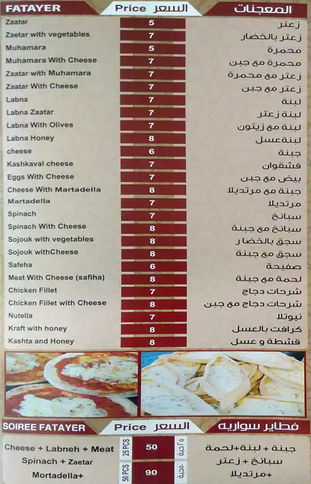 Menu of Ibn Al Waleed Restaurant, Al Nasr, Doha  