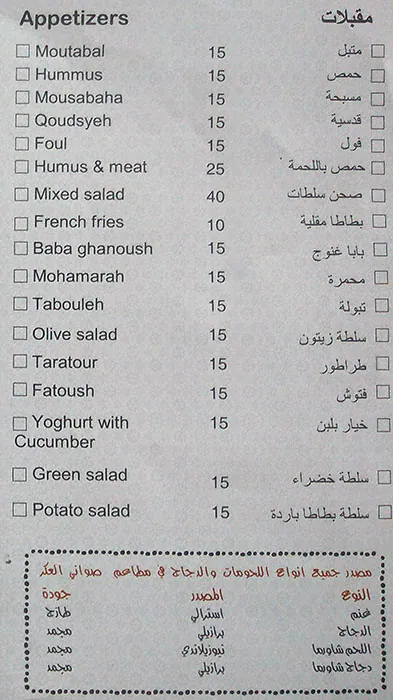 Menu of Sawani Al Aker - صواني العكر, Al Aziziyah, Doha  