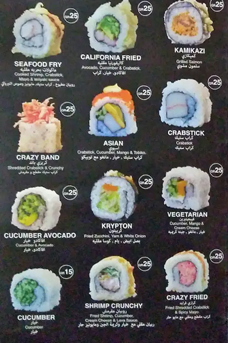 Menu of Maison De Sushi, Umm Salal Mohammed, Doha  