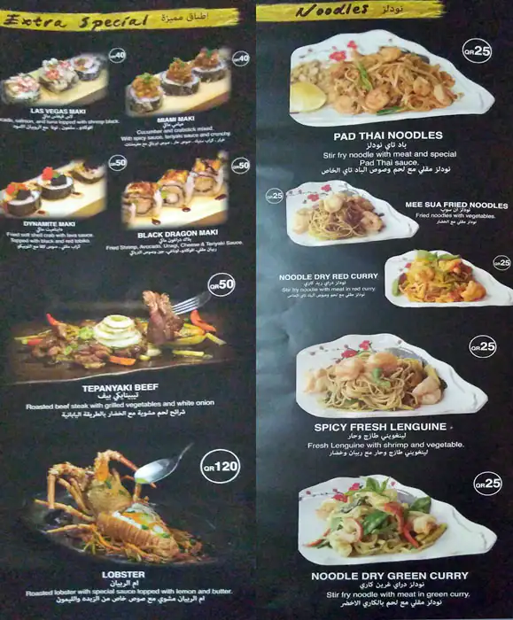 Menu of Maison De Sushi, Umm Salal Mohammed, Doha  