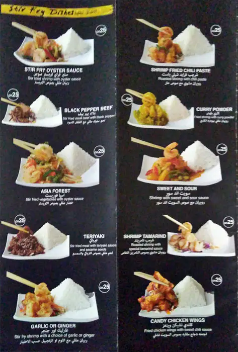 Menu of Maison De Sushi, Umm Salal Mohammed, Doha  