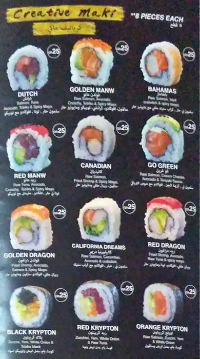 Menu of Maison De Sushi, Umm Salal Mohammed, Doha  