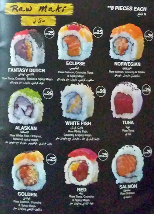 Menu of Maison De Sushi, Umm Salal Mohammed, Doha  