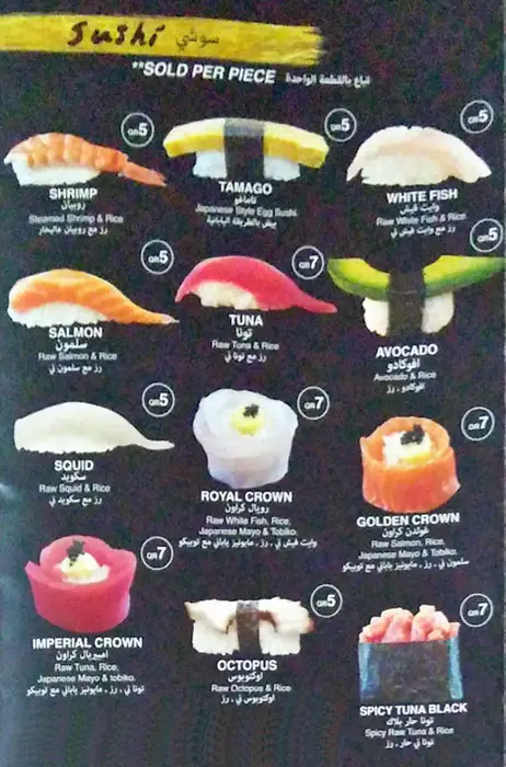 Menu of Maison De Sushi, Umm Salal Mohammed, Doha  