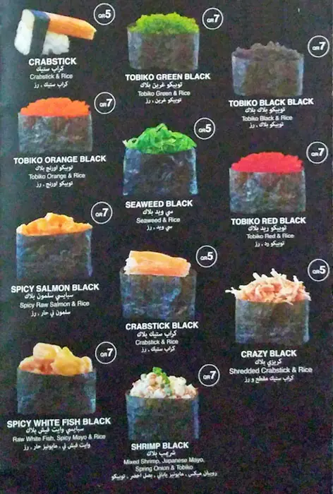 Menu of Maison De Sushi, Umm Salal Mohammed, Doha  