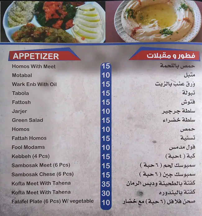 Tasty food Arabianmenu Al Aziziyah, Doha